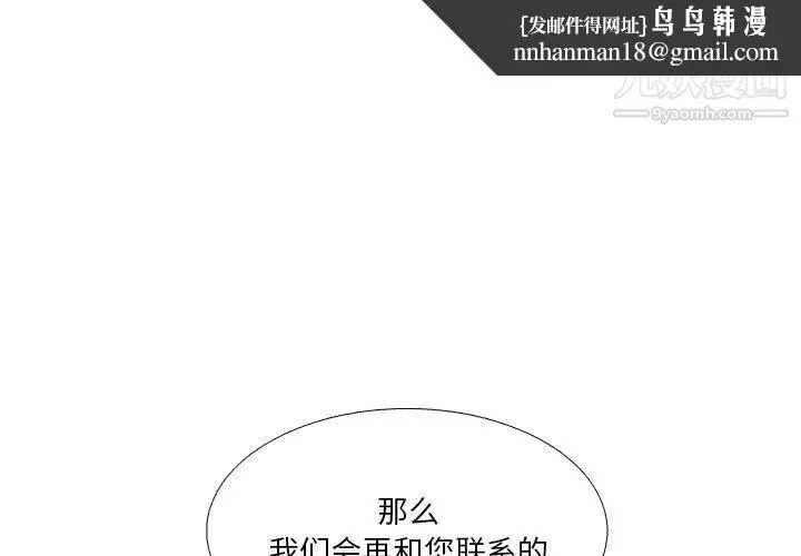 似同非同 第6话 第1页