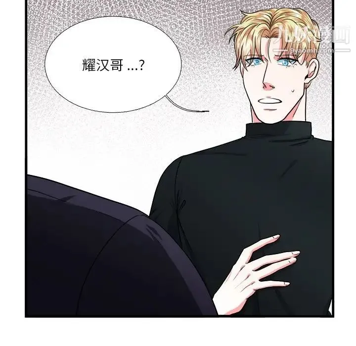 似同非同 第6话 第7页