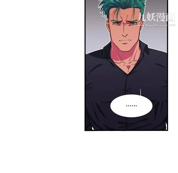 似同非同 第6话 第65页
