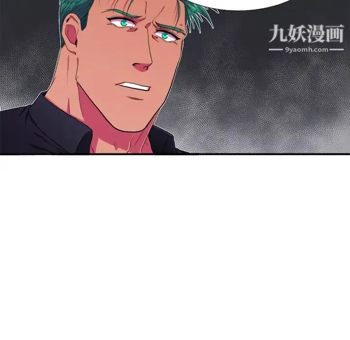 似同非同 第6话 第36页