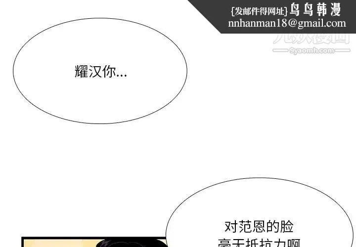 似同非同 第17话 第1页