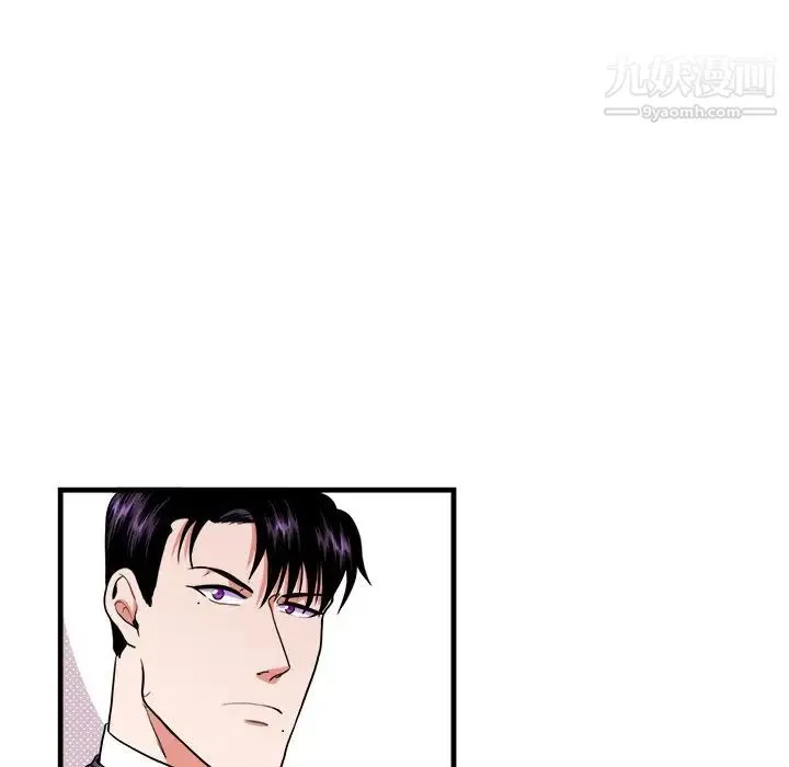 似同非同 第10话 第20页