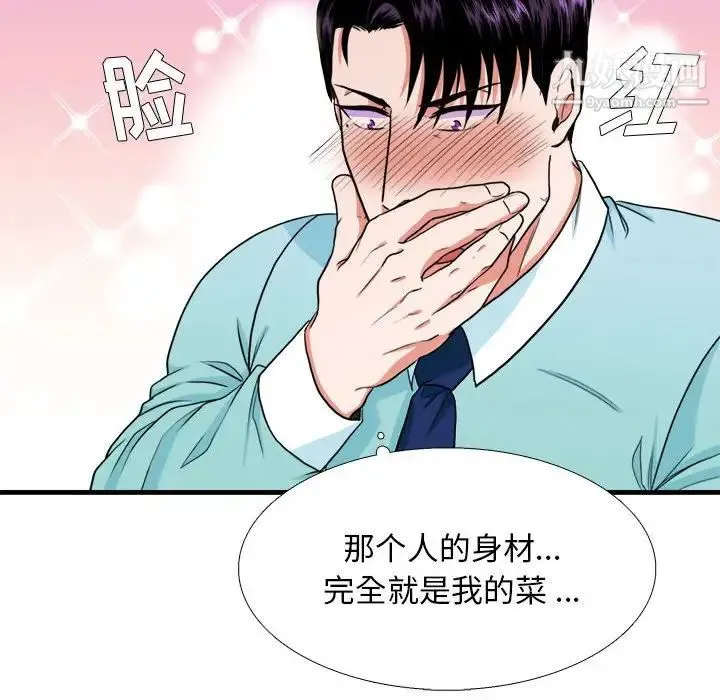 似同非同 第12话 第60页