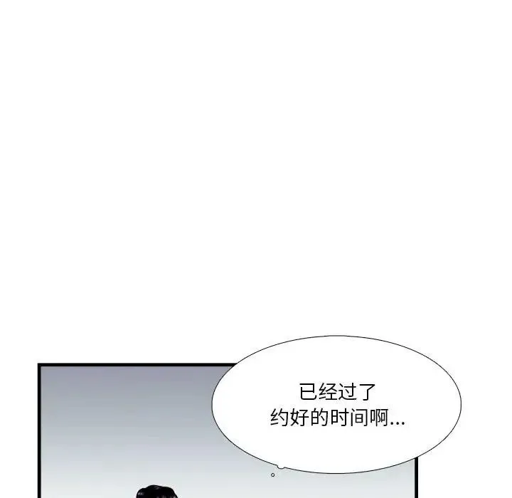 似同非同 第12话 第41页
