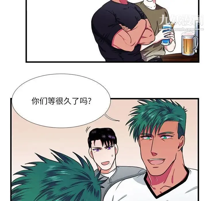 似同非同 第12话 第11页