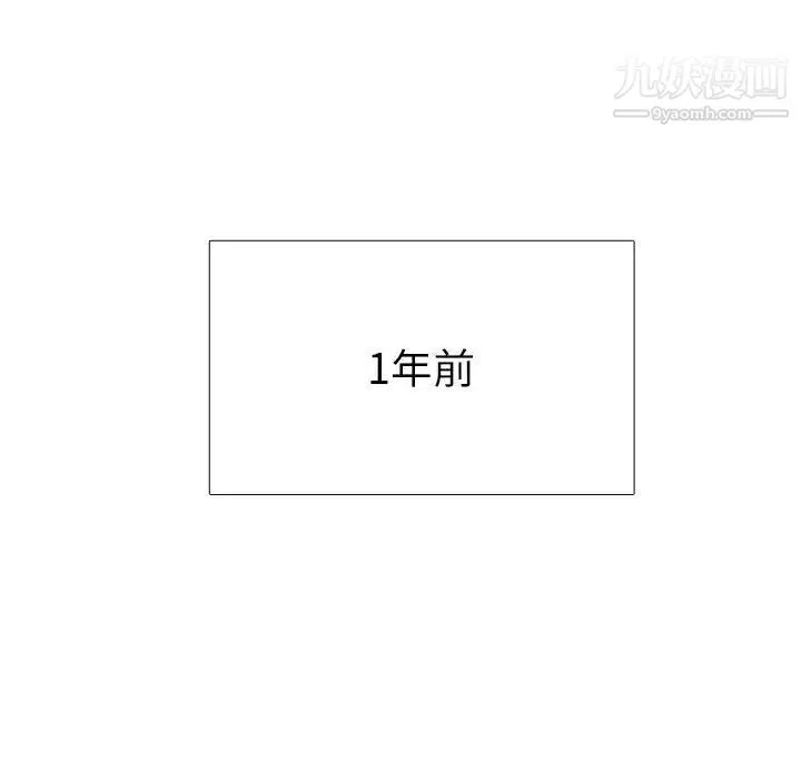 似同非同 第12话 第34页