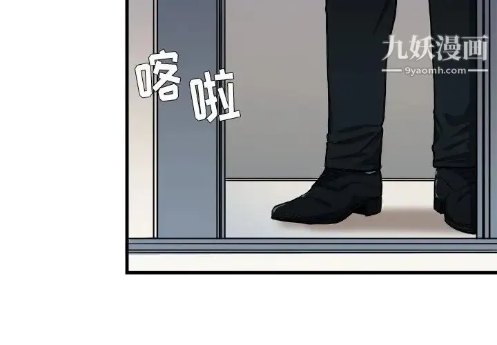 似同非同 第9话 第3页