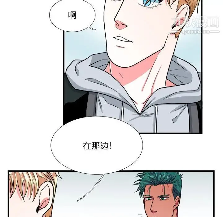 似同非同 第9话 第18页