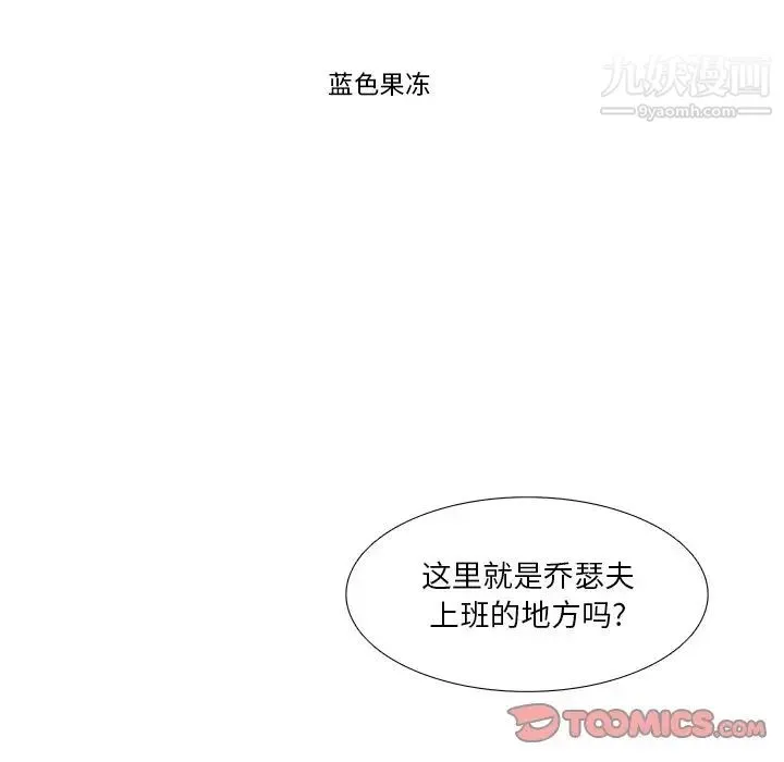 似同非同 第9话 第14页