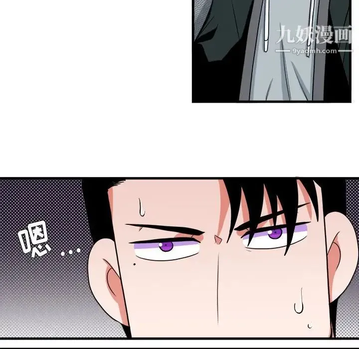 似同非同 第9话 第35页