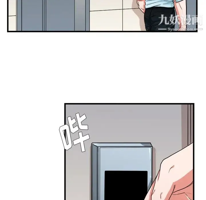 似同非同 第9话 第5页