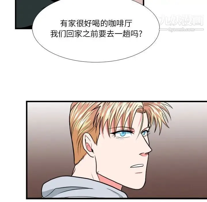 似同非同 第9话 第68页