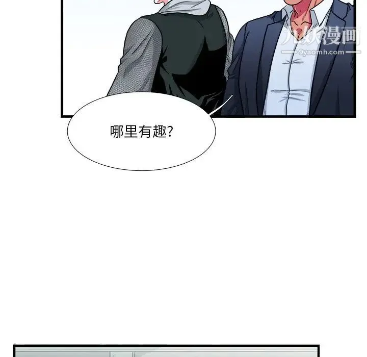 似同非同 第9话 第16页