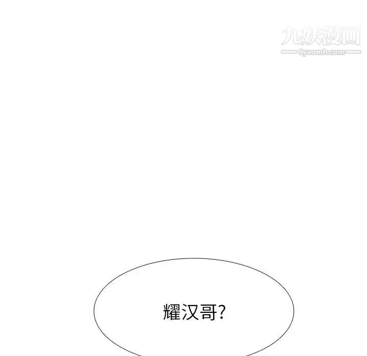 似同非同 第9话 第69页