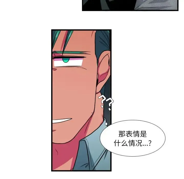 似同非同 第9话 第27页