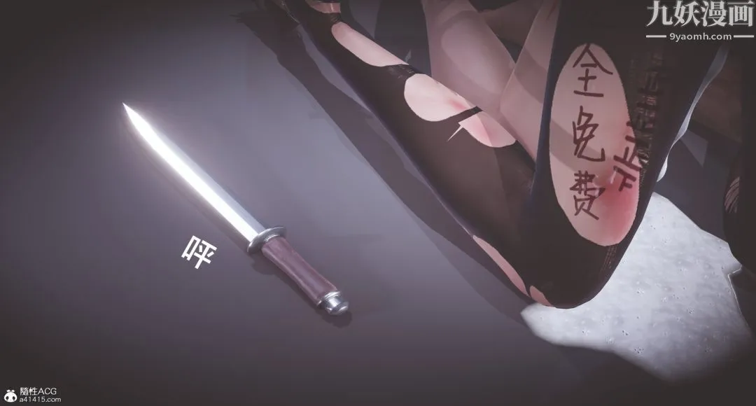 肉畜警花[3D] 第11话-上 第10页