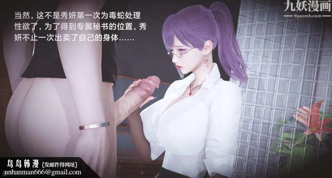 肉畜警花[3D] 第01话-上 第25页