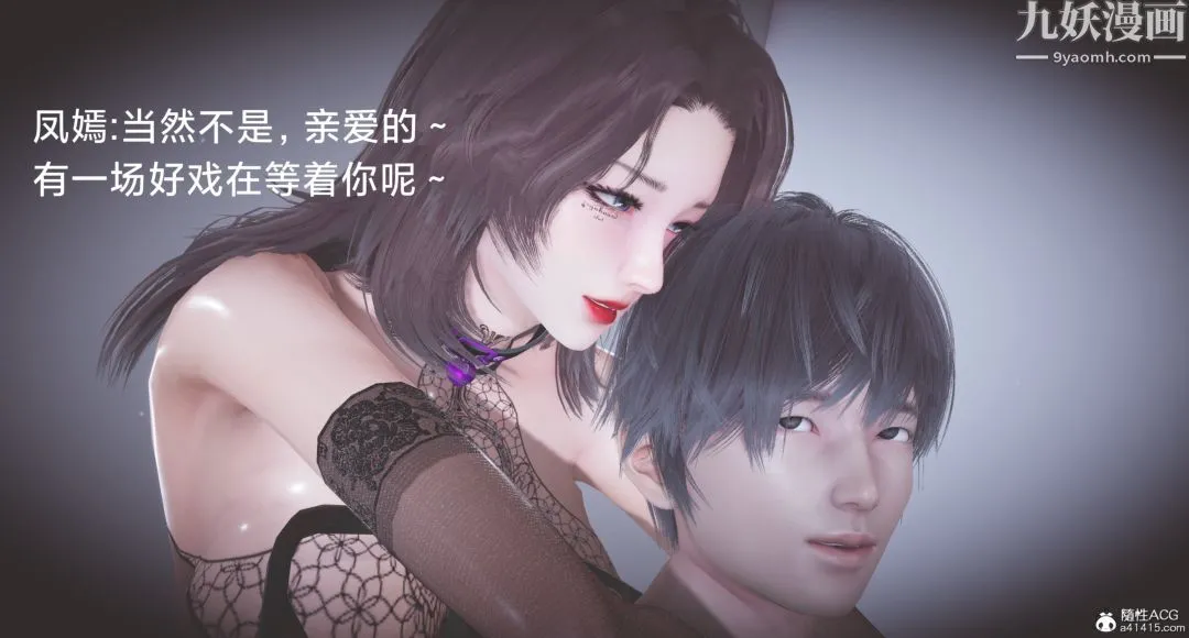 肉畜警花[3D] 第14话-下 第12页