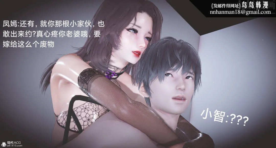 肉畜警花[3D] 第14话-下 第13页