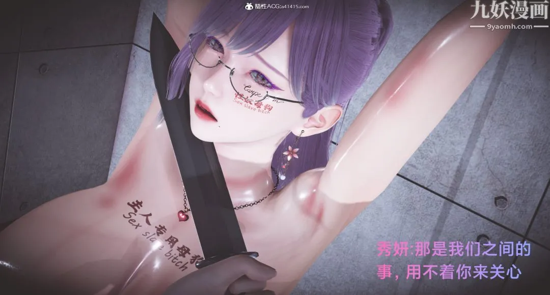 肉畜警花[3D] 第08话-上 第4页