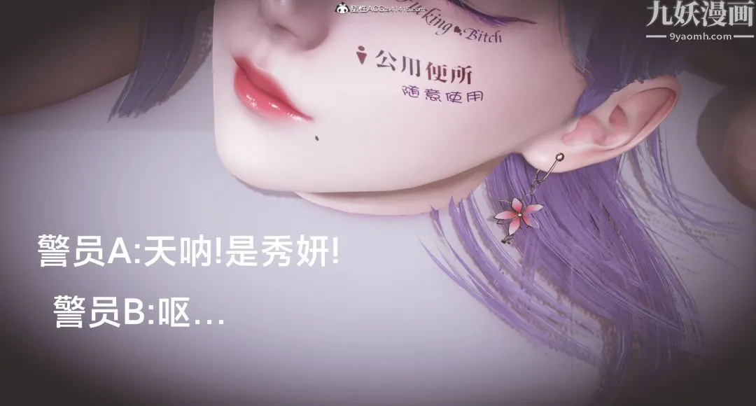 肉畜警花[3D] 第19话-下最终话 第19页