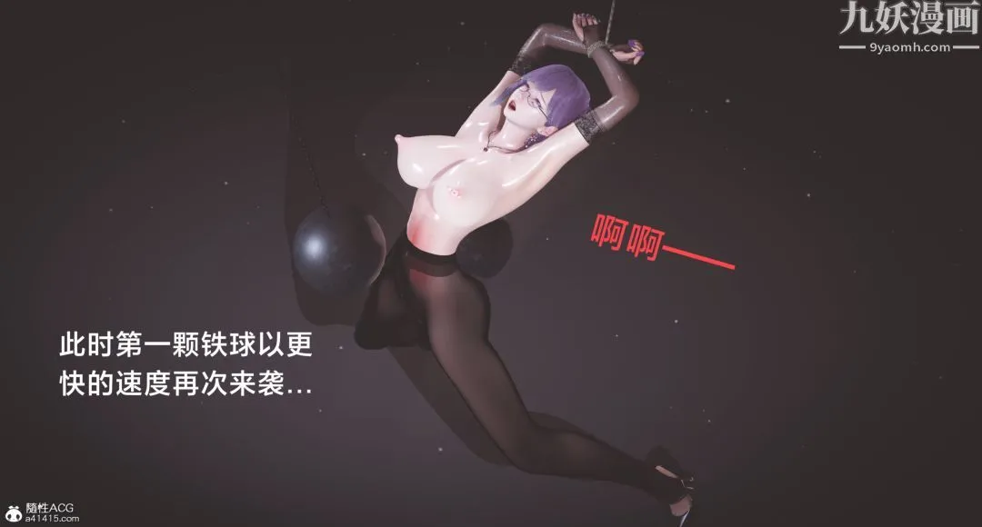 肉畜警花[3D] 第07话-上 第10页