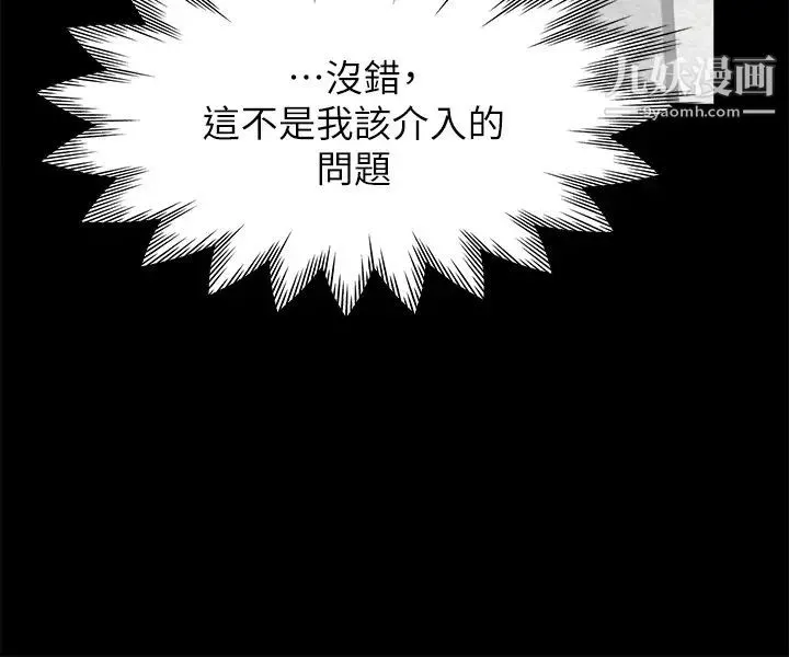 渴望:爱火难耐 第29话-我就不能摸妳胸部吗?! 第28页