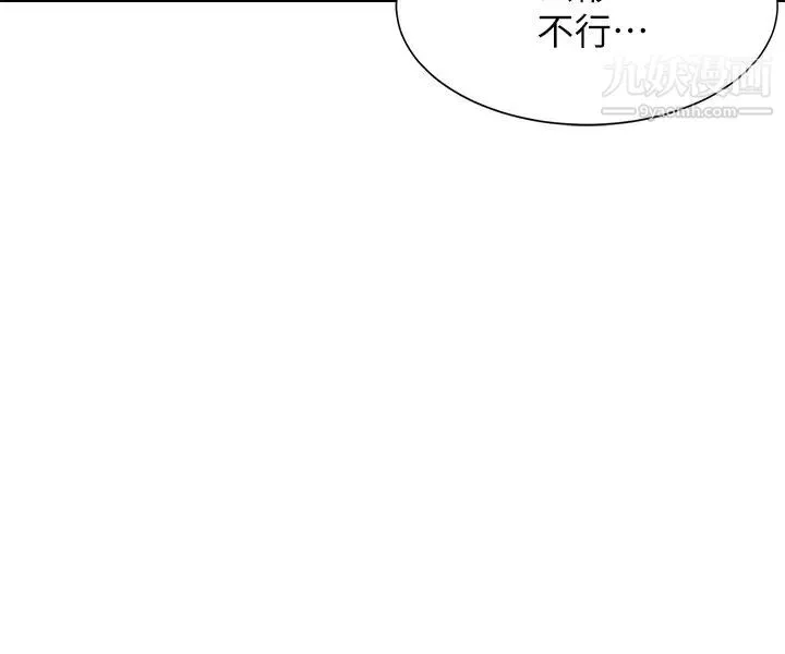 渴望:爱火难耐 第29话-我就不能摸妳胸部吗?! 第17页