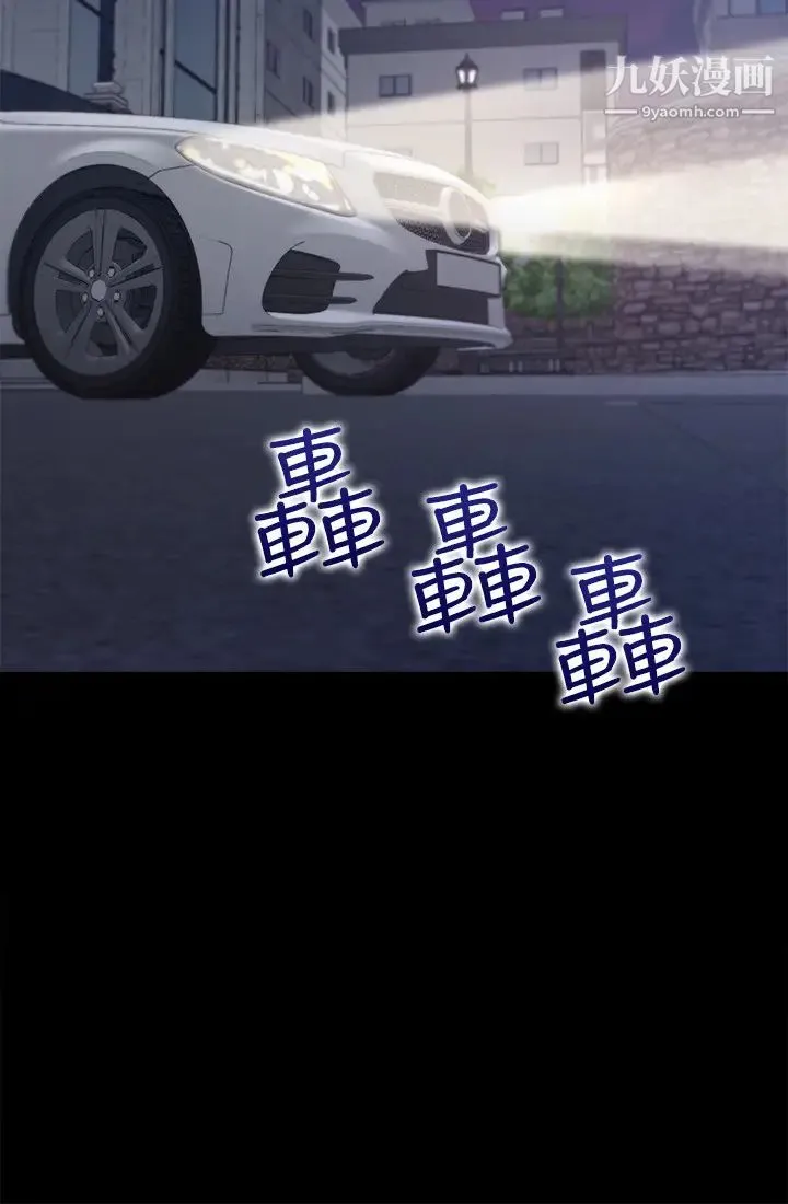 渴望:爱火难耐 第29话-我就不能摸妳胸部吗?! 第31页
