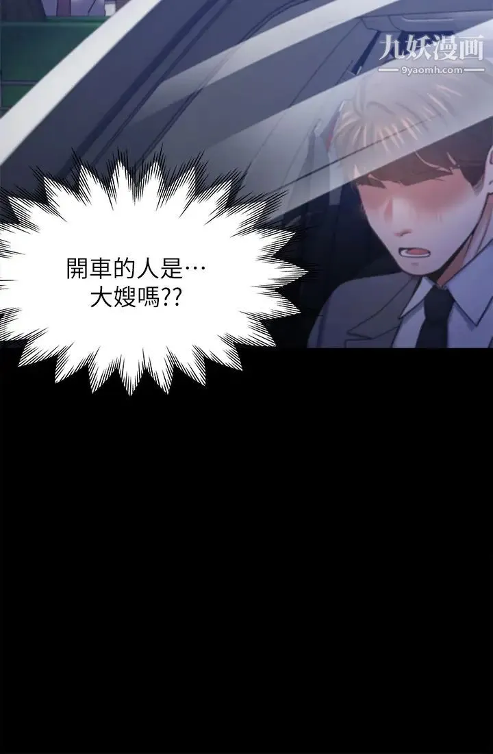 渴望:爱火难耐 第29话-我就不能摸妳胸部吗?! 第34页