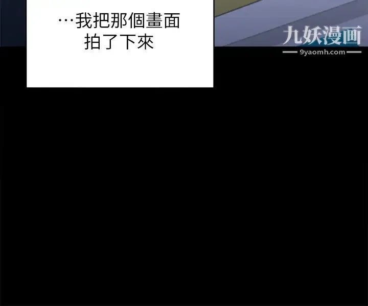 渴望:爱火难耐 第29话-我就不能摸妳胸部吗?! 第25页