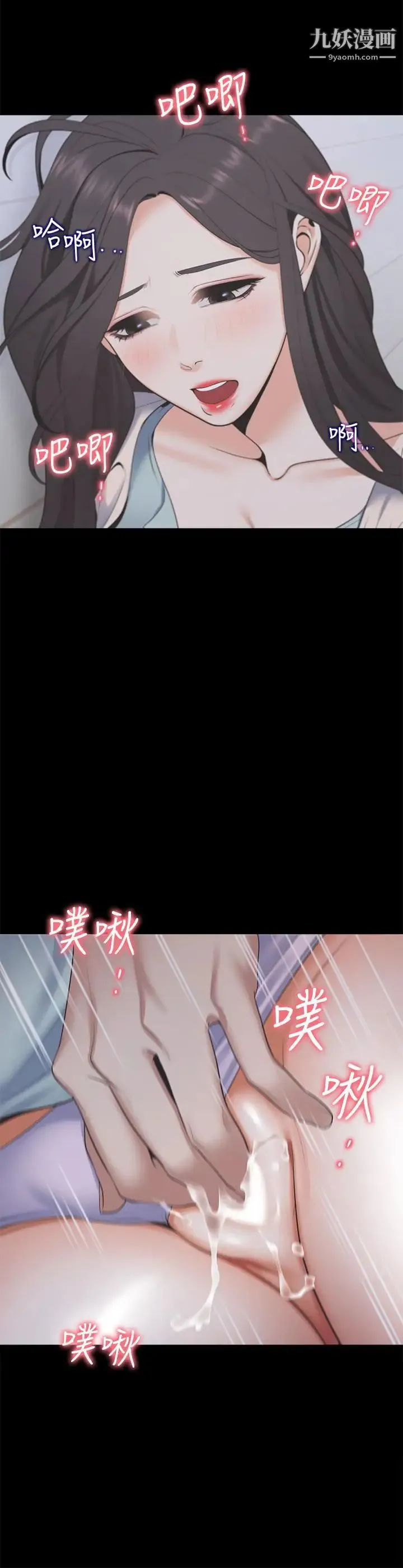 渴望:爱火难耐 第4话-好奇其他女人的身体吗 第2页