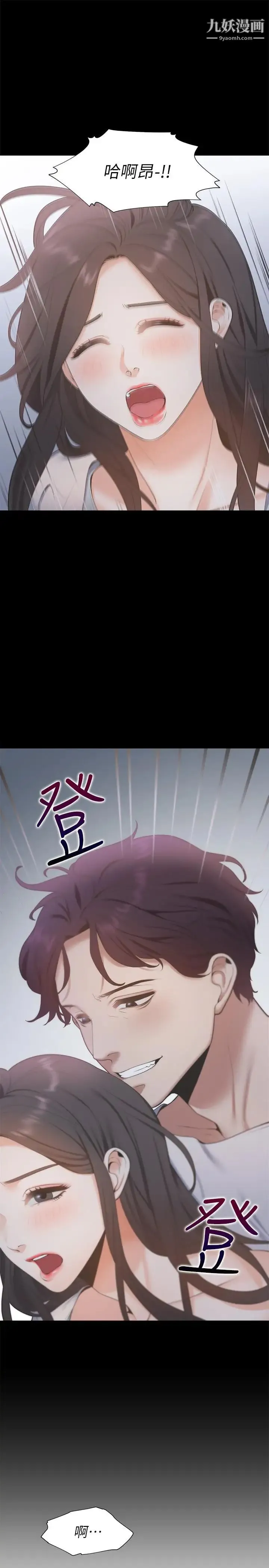 渴望:爱火难耐 第4话-好奇其他女人的身体吗 第3页