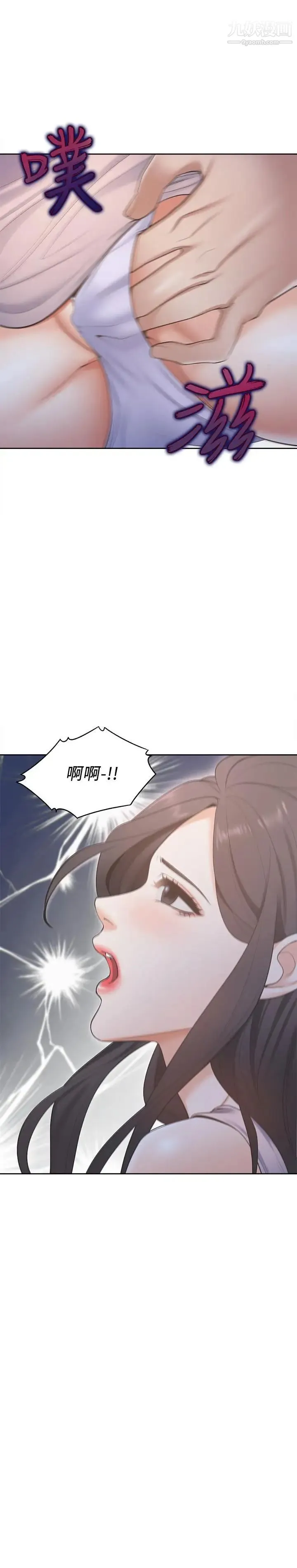 渴望:爱火难耐 第4话-好奇其他女人的身体吗 第26页