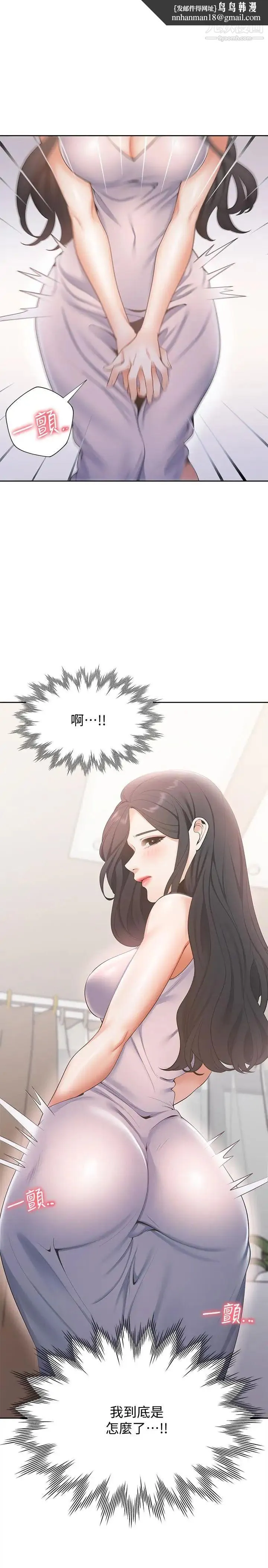 渴望:爱火难耐 第4话-好奇其他女人的身体吗 第19页