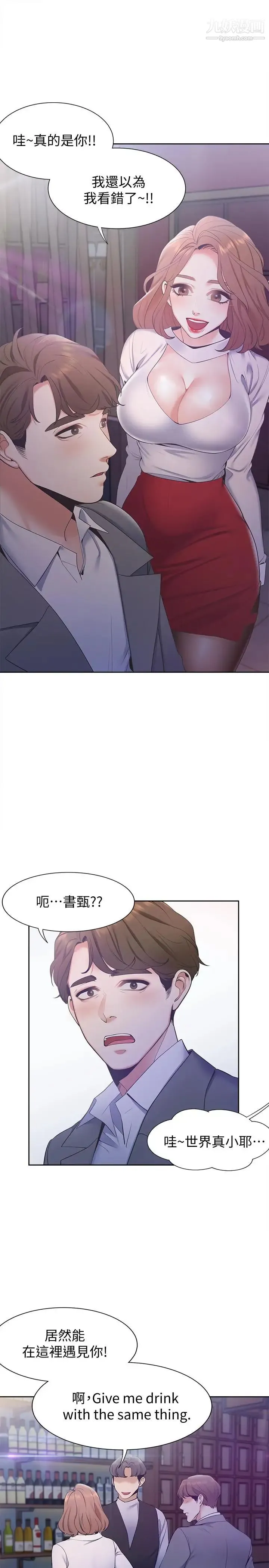 渴望:爱火难耐 第4话-好奇其他女人的身体吗 第29页