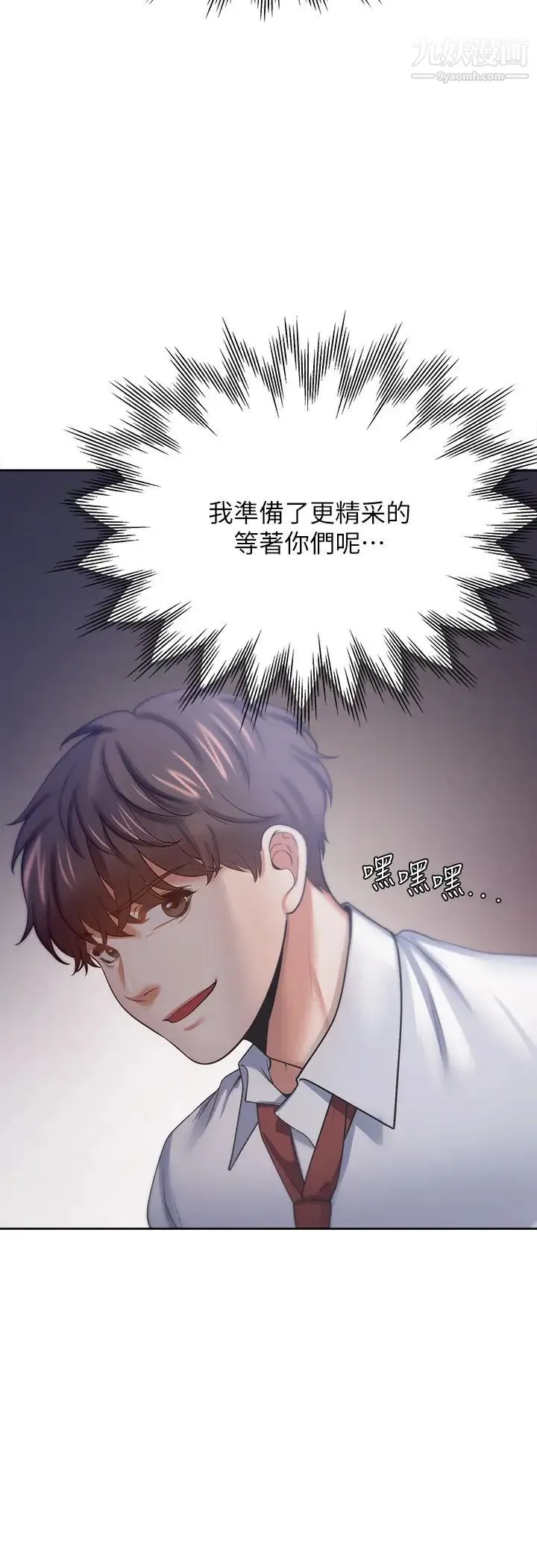 渴望:爱火难耐 第53话-想看妳被单男上的反应 第32页