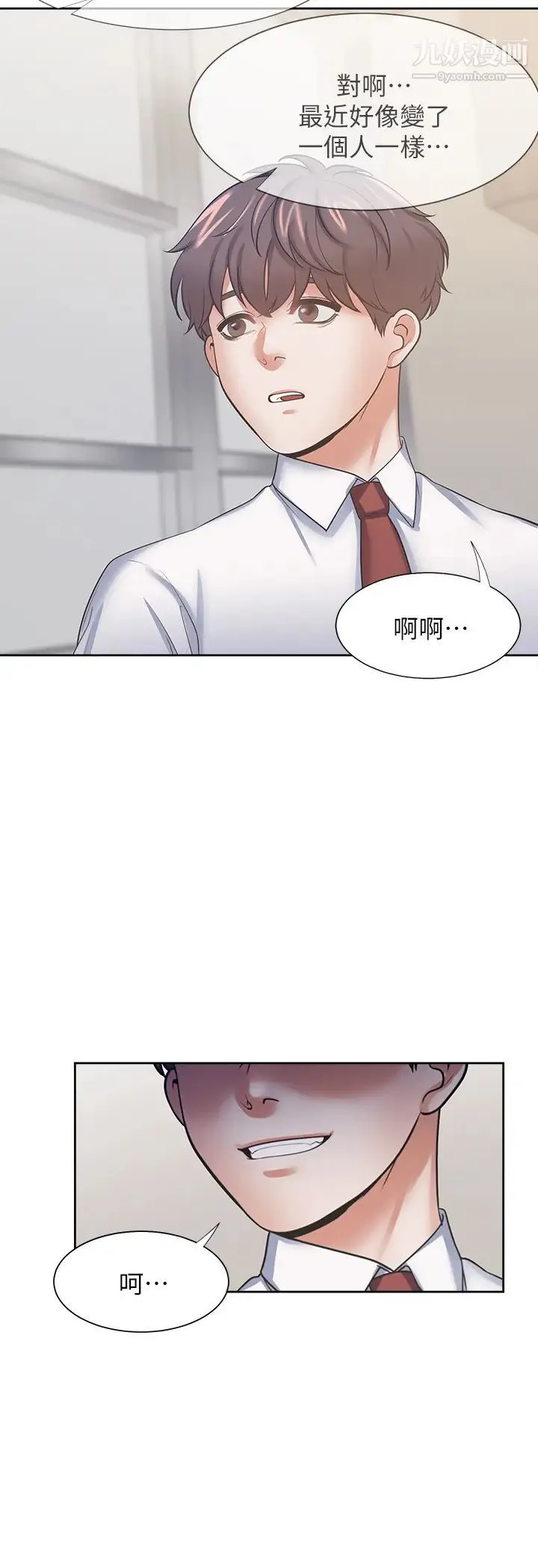 渴望:爱火难耐 第53话-想看妳被单男上的反应 第23页