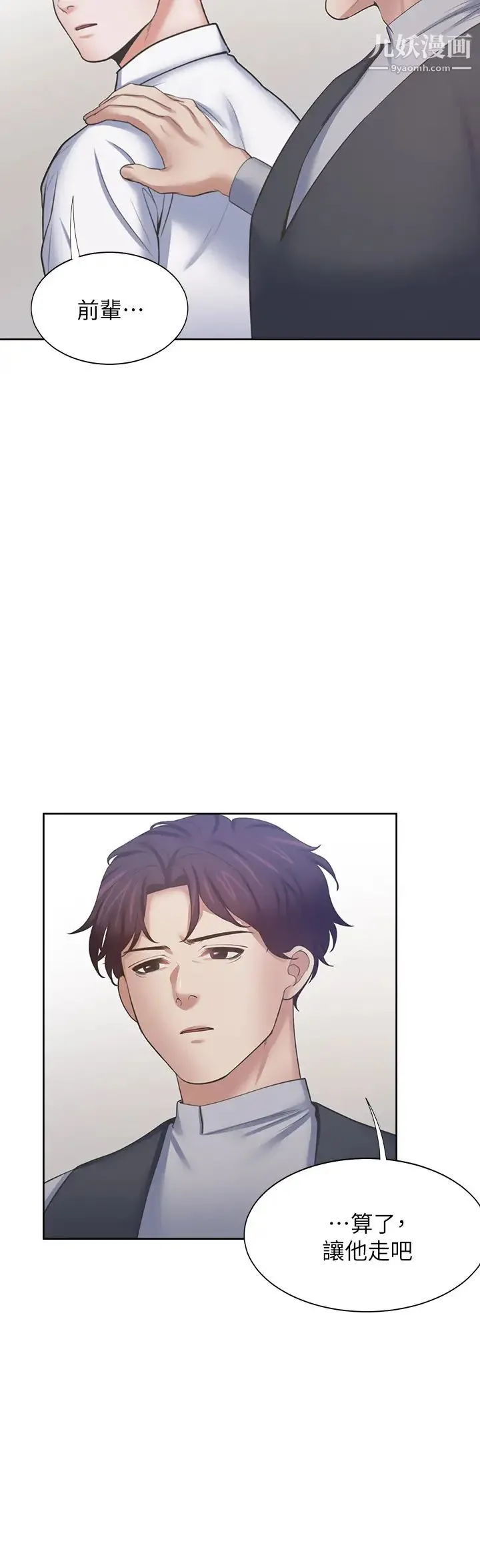 渴望:爱火难耐 第53话-想看妳被单男上的反应 第29页