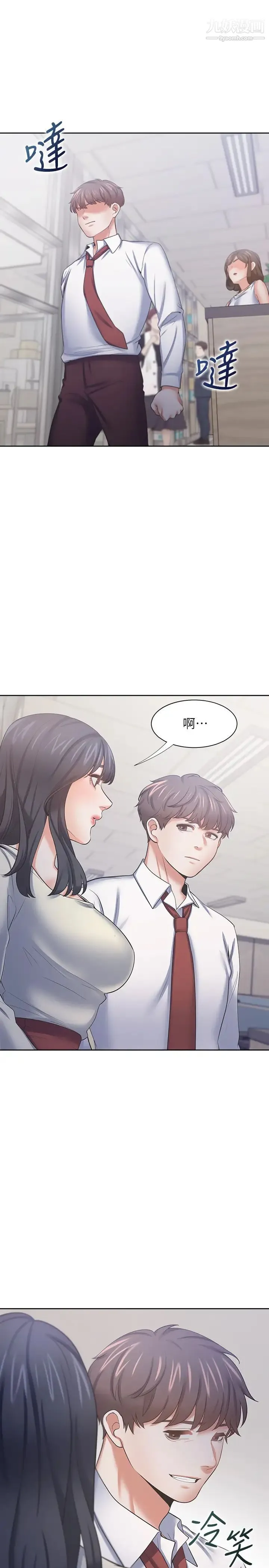 渴望:爱火难耐 第53话-想看妳被单男上的反应 第30页