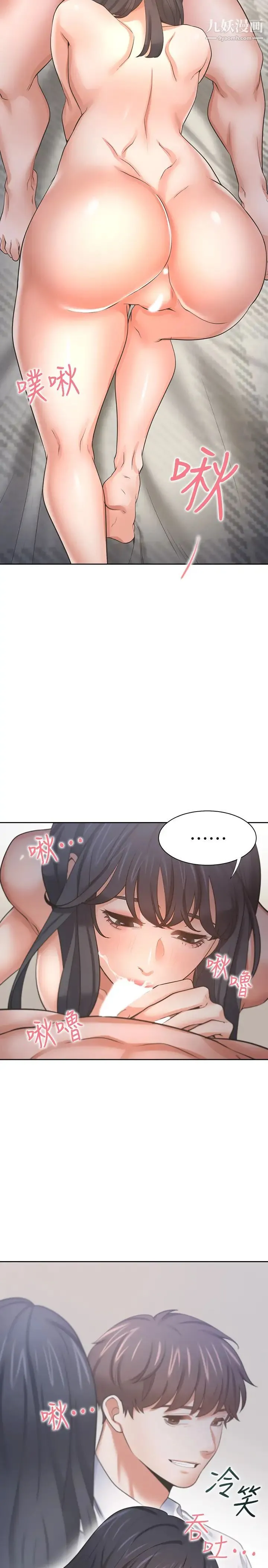 渴望:爱火难耐 第53话-想看妳被单男上的反应 第34页