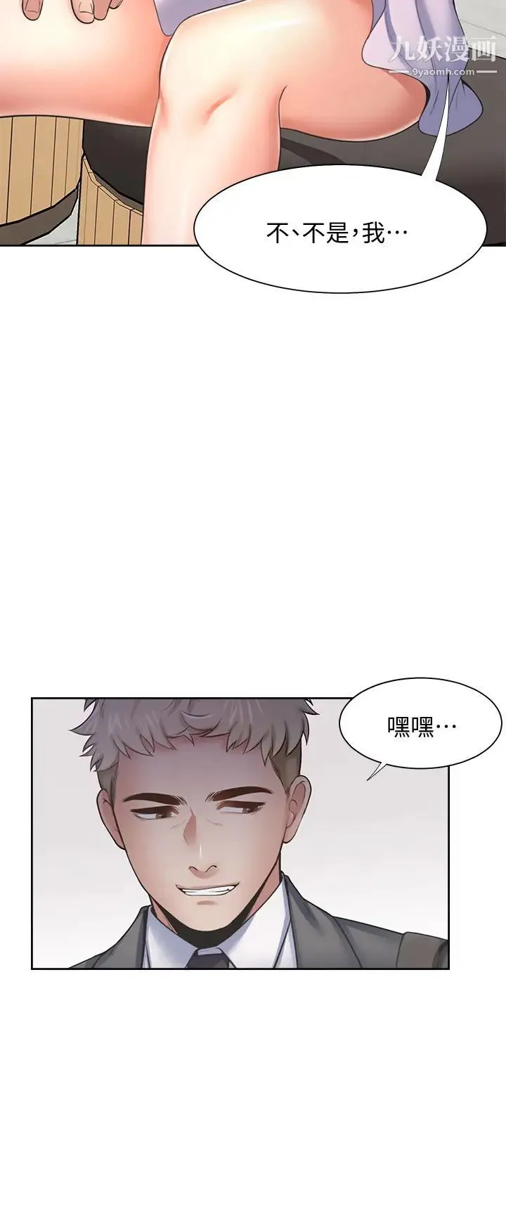 渴望:爱火难耐 第53话-想看妳被单男上的反应 第11页