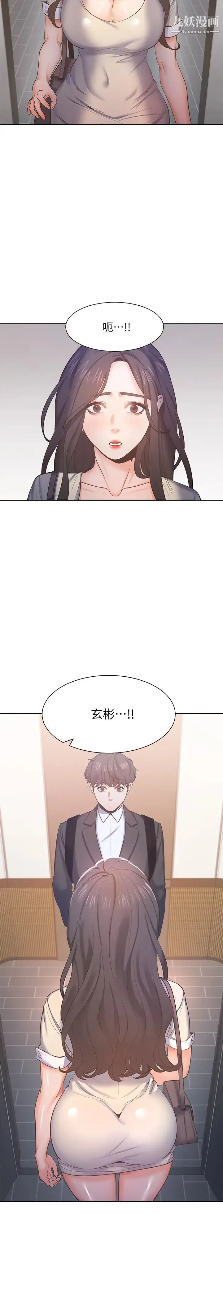 渴望:爱火难耐 第26话-如果是为了元灿… 第31页