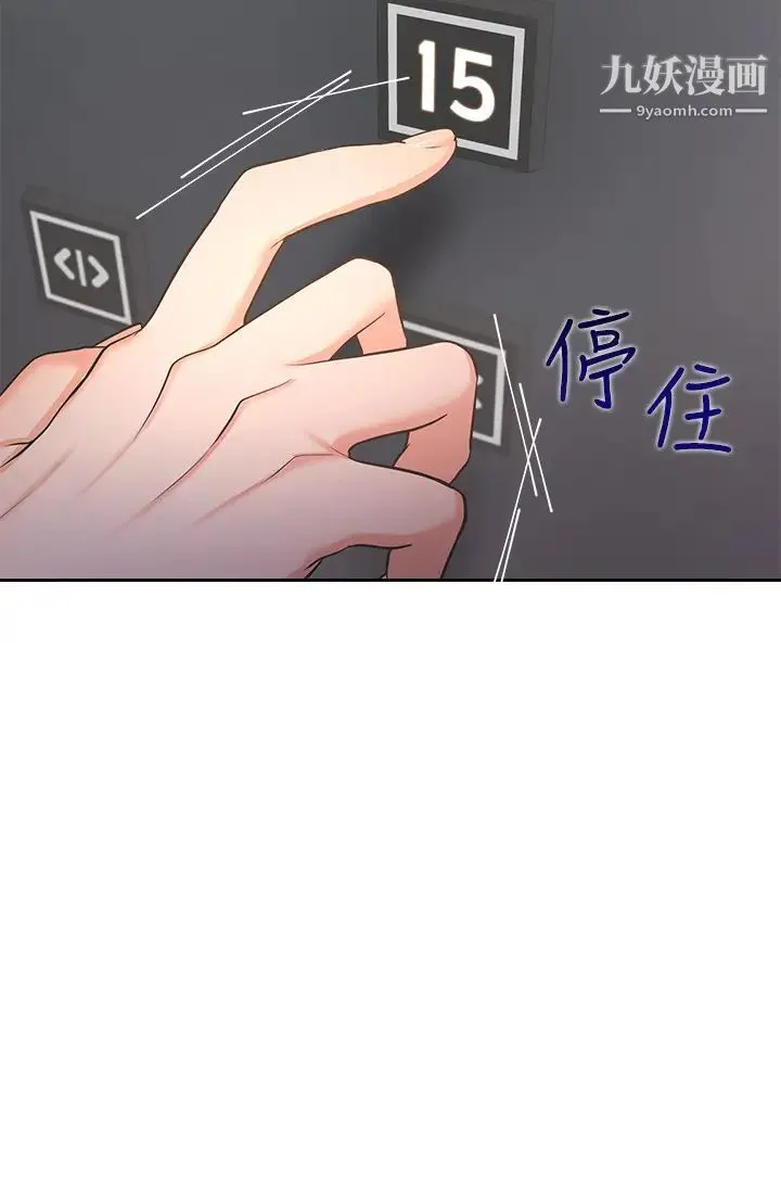 渴望:爱火难耐 第26话-如果是为了元灿… 第35页