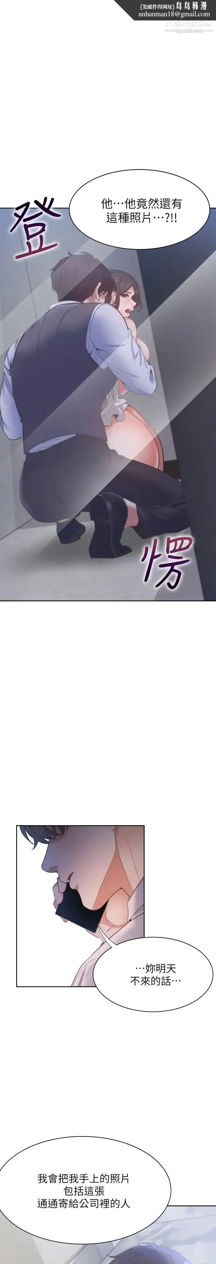 渴望:爱火难耐 第26话-如果是为了元灿… 第1页