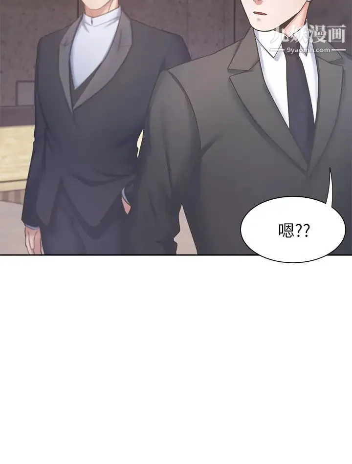 渴望:爱火难耐 第26话-如果是为了元灿… 第20页