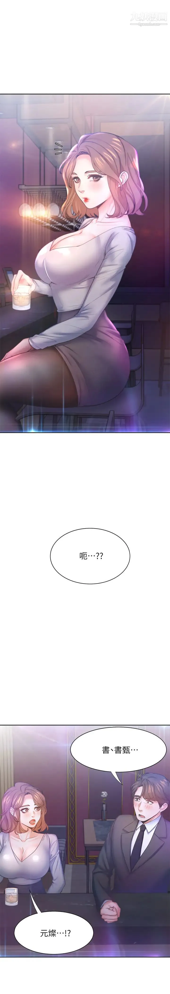 渴望:爱火难耐 第26话-如果是为了元灿… 第27页