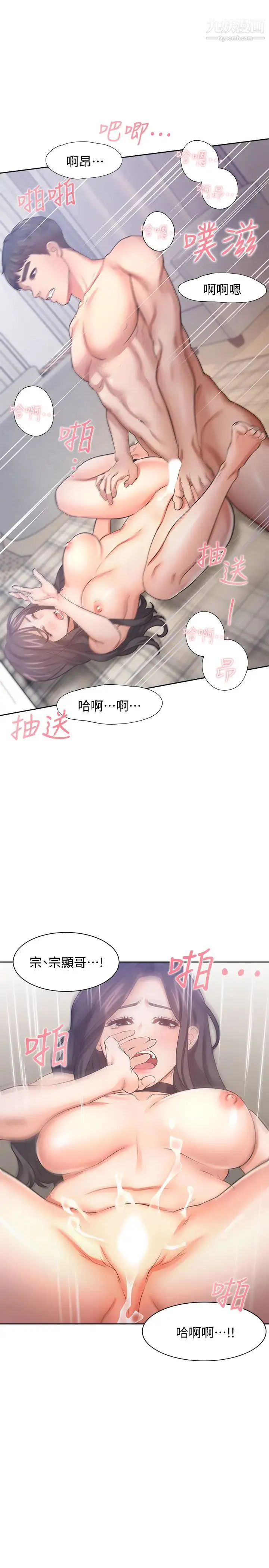 渴望:爱火难耐 第50话-在热情爱抚下变湿的芝熙 第28页