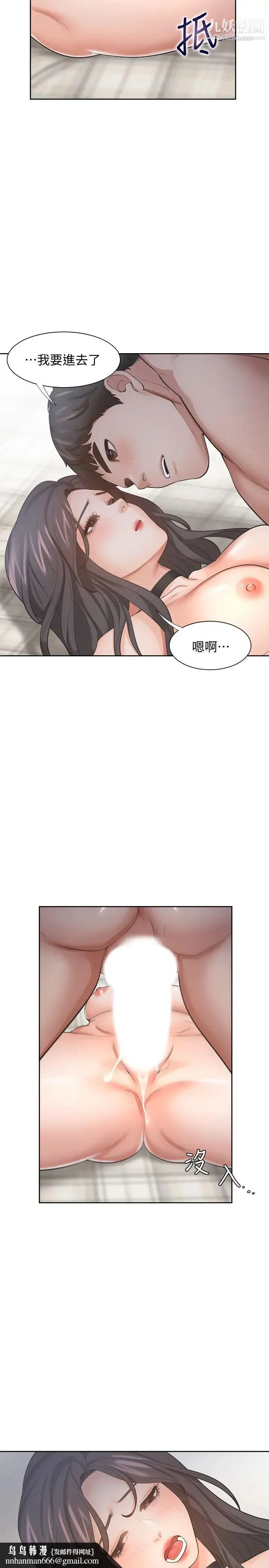 渴望:爱火难耐 第50话-在热情爱抚下变湿的芝熙 第20页