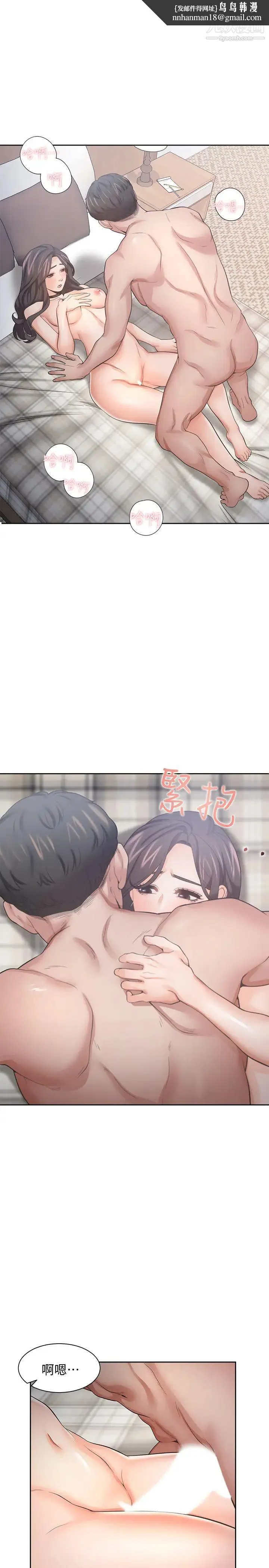 渴望:爱火难耐 第50话-在热情爱抚下变湿的芝熙 第19页